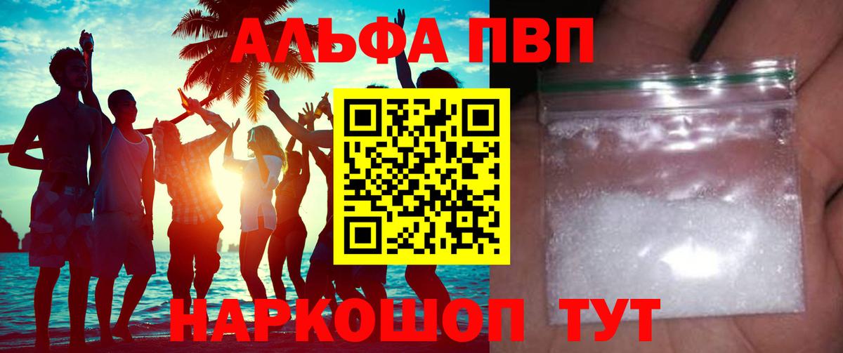 Альфа ПВП кристаллы  Alpha PVP кристаллы  Вход с VPN  Альфа ПВП крисы CK  Alpha PVP  Кашира 