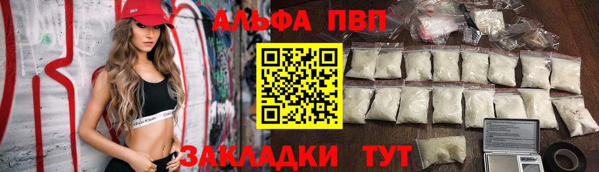 Alfa_PVP Crystall Кашира