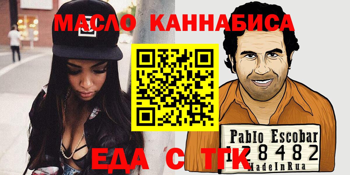 Кашира  Еда ТГК конопля  Вход с VPN 