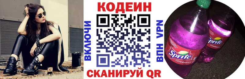 Codein Purple Drank  Кашира 