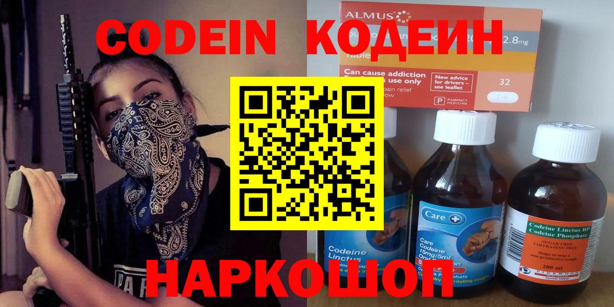Кодеиновый сироп Lean Purple Drank Кашира