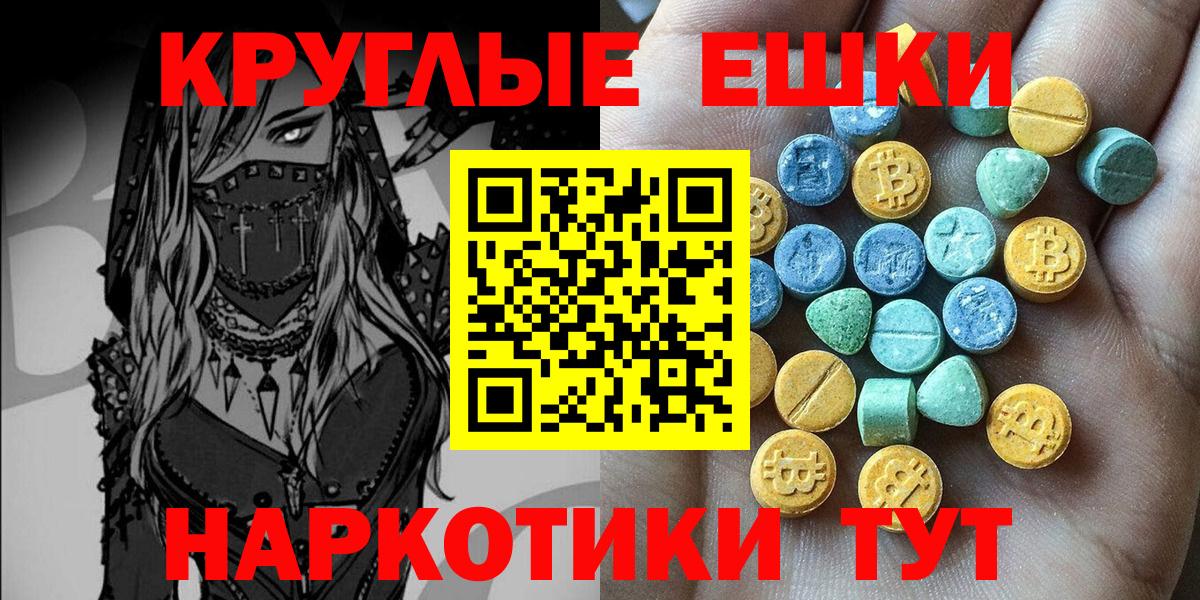 Кашира  Ecstasy Philipp Plein  ЭКСТАЗИ  Ecstasy XTC  наркошоп  Вход с VPN 