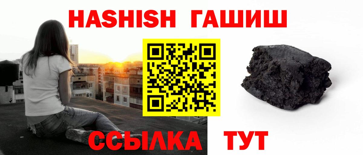 ГАШИШ гарик  Вход с VPN  ГАШИШ хэш  Кашира 