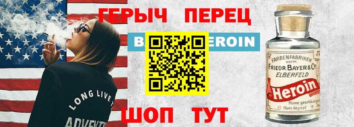 Героин герыч Кашира