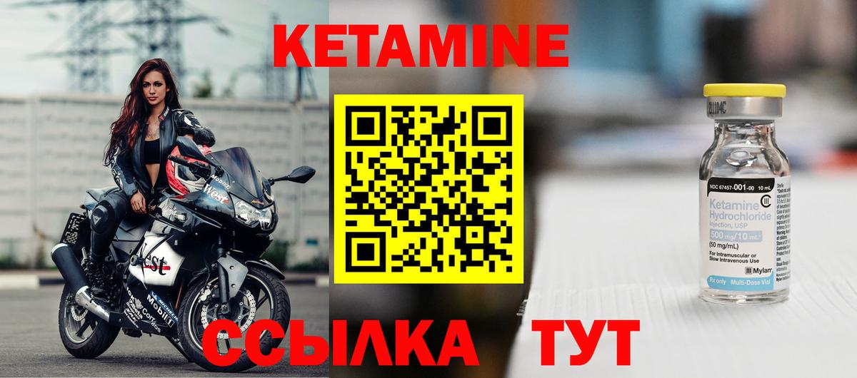Кетамин ketamine  Вход с VPN  даркнет телеграм  Кашира  КЕТАМИН ketamine  МЕГА ССЫЛКА 