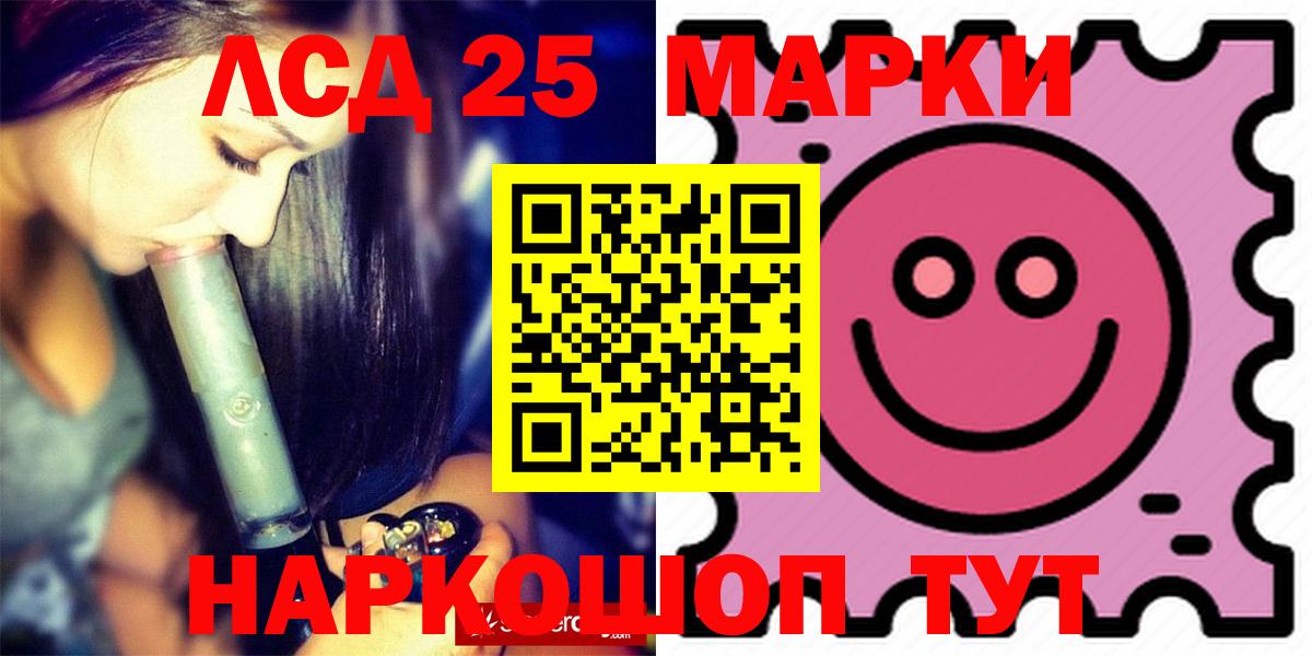Лсд 25 экстази ecstasy Кашира