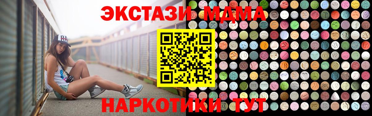 MDMA crystal Кашира