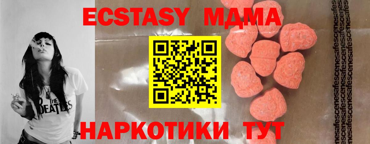 МДМА VHQ  МДМА кристаллы  Кашира  МДМА  Вход с VPN 