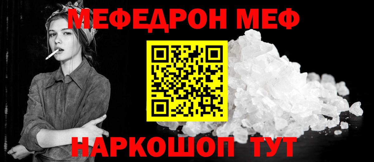 Кашира  Мефедрон 4 MMC  МЯУ-МЯУ кристаллы  МЯУ-МЯУ  МЯУ-МЯУ  Вход с VPN 