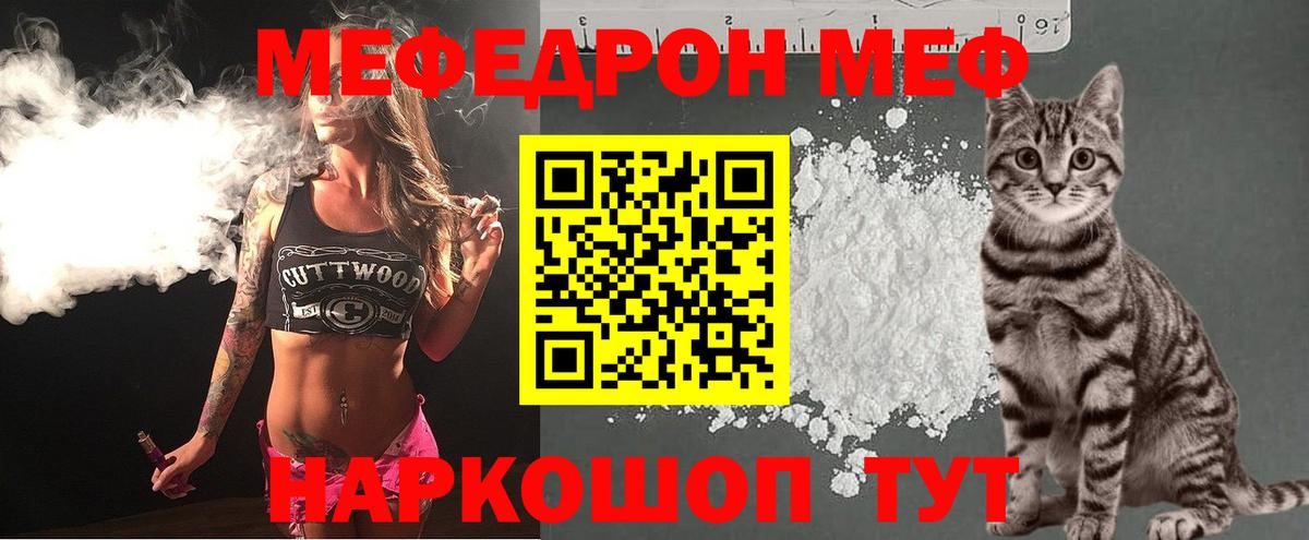 МЕФ мука Кашира