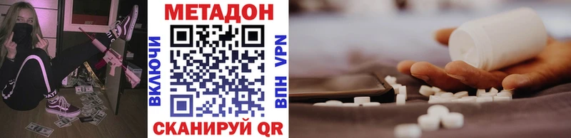 Метадон methadone mega зеркало Кашира