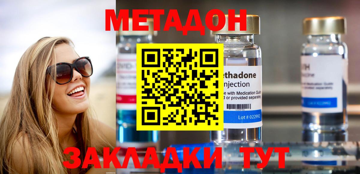 Кашира  МЕТАДОН VHQ  Вход с VPN 