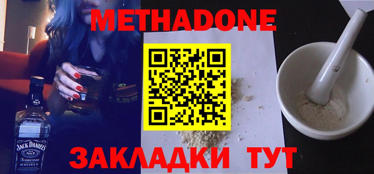 Alpha-PVP СК   Марихуана  Гашиш  Меф   Мефедрон  NBOMe  Кашира  Купить закладку  COCAIN  Вход с VPN  ГАШИШ 