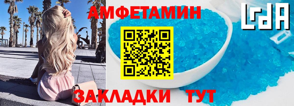 АМФЕТАМИН Кашира
