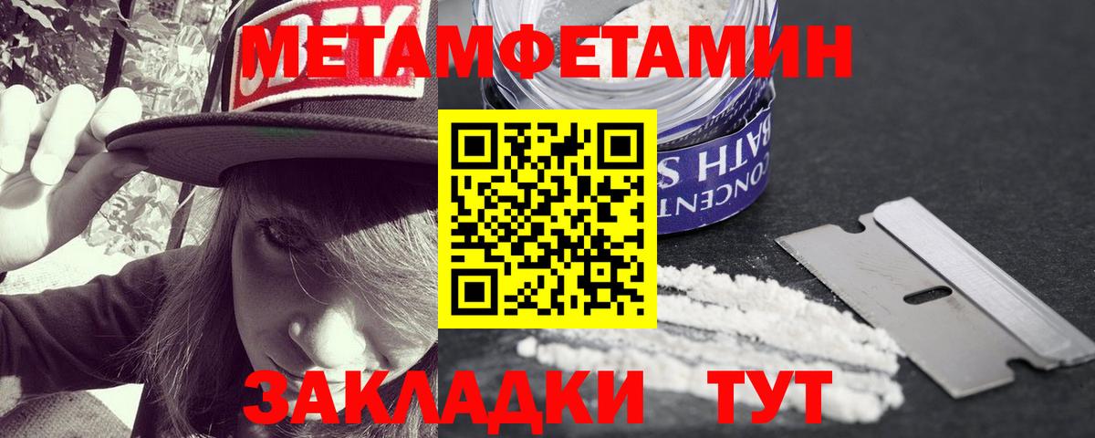 Метамфетамин винт Кашира