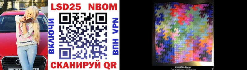 Марки 25I-NBOMe 1,5мг  продажа наркотиков  мега онион  Кашира 