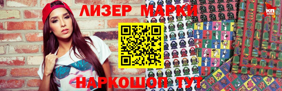 Марки N-bome 1500мкг  Марки N-bome 1500мкг  Вход с VPN  Кашира 